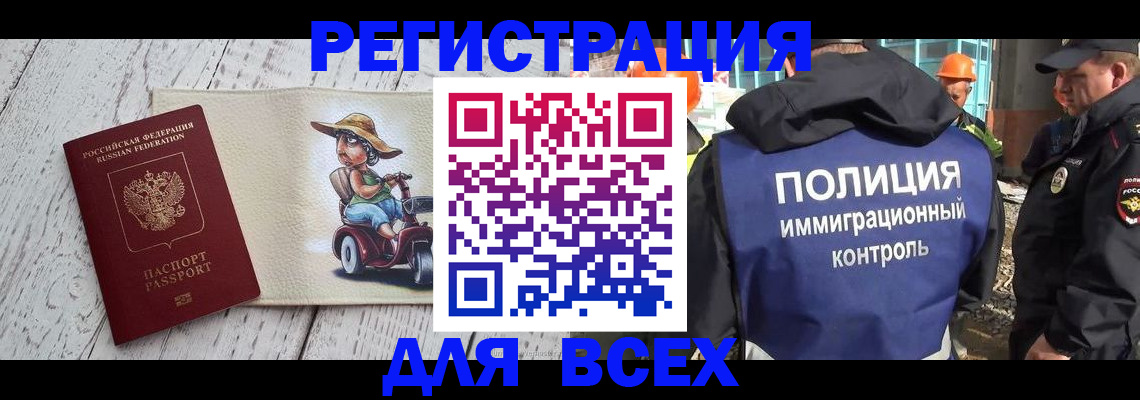 временная регистрация собственник в Буинске
