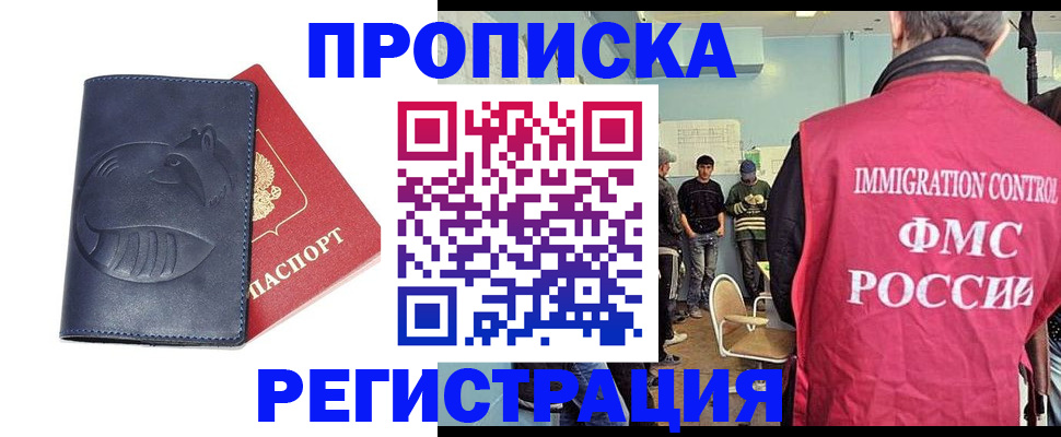 регистрация в Буинске