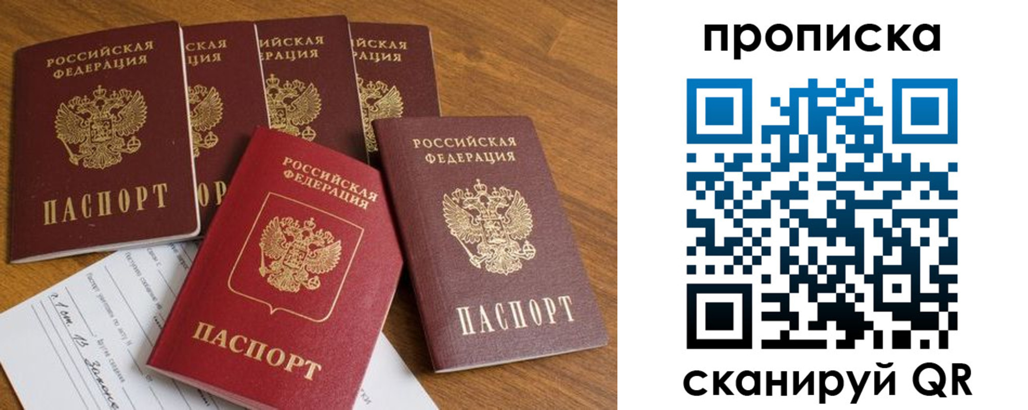 временная регистрация в Буинске