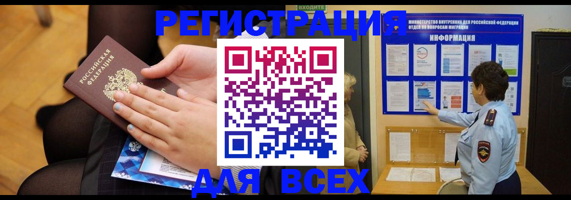 прописка паспорт в Буинске