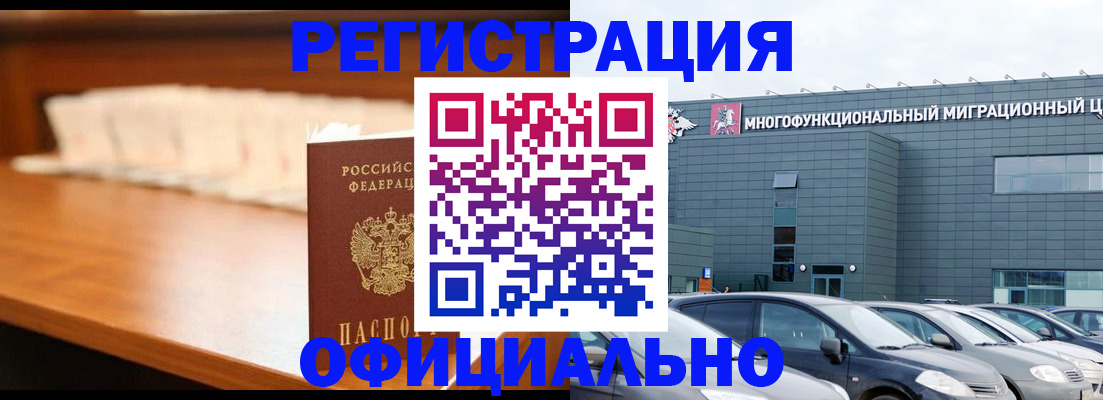 где прописаться в Буинске