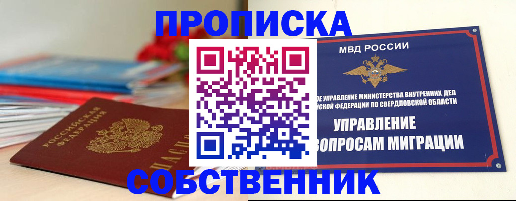 прописка для военкомата в Буинске