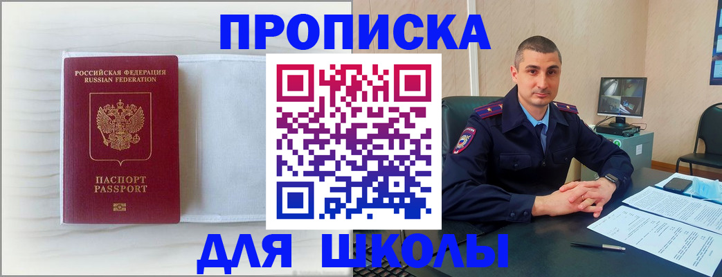 прописка регистрация в Буинске