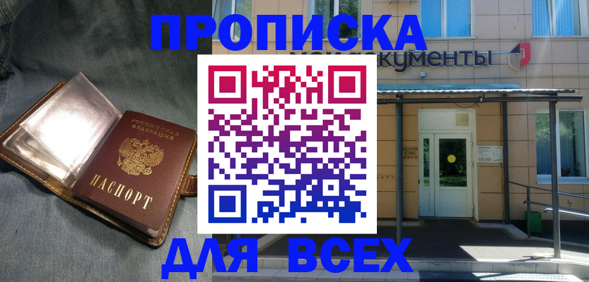 временная регистрация законно в Буинске