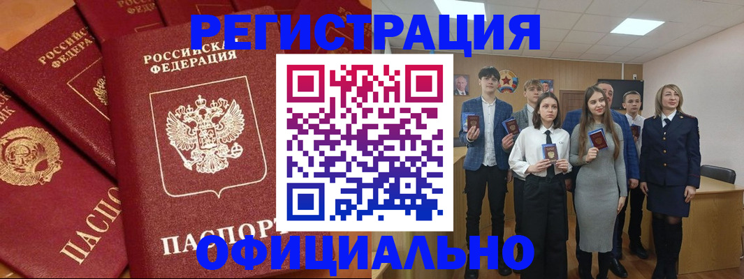 прописка гарантия в Буинске