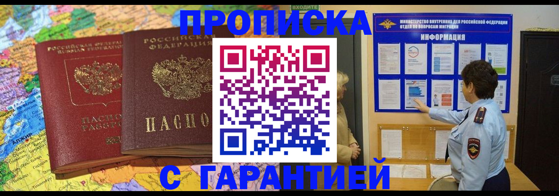 регистрация в Буинске