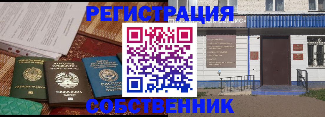 прописка иностранных граждан в Буинске
