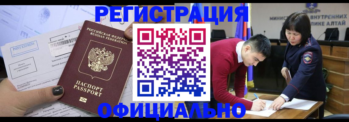 временная регистрация купить в Буинске